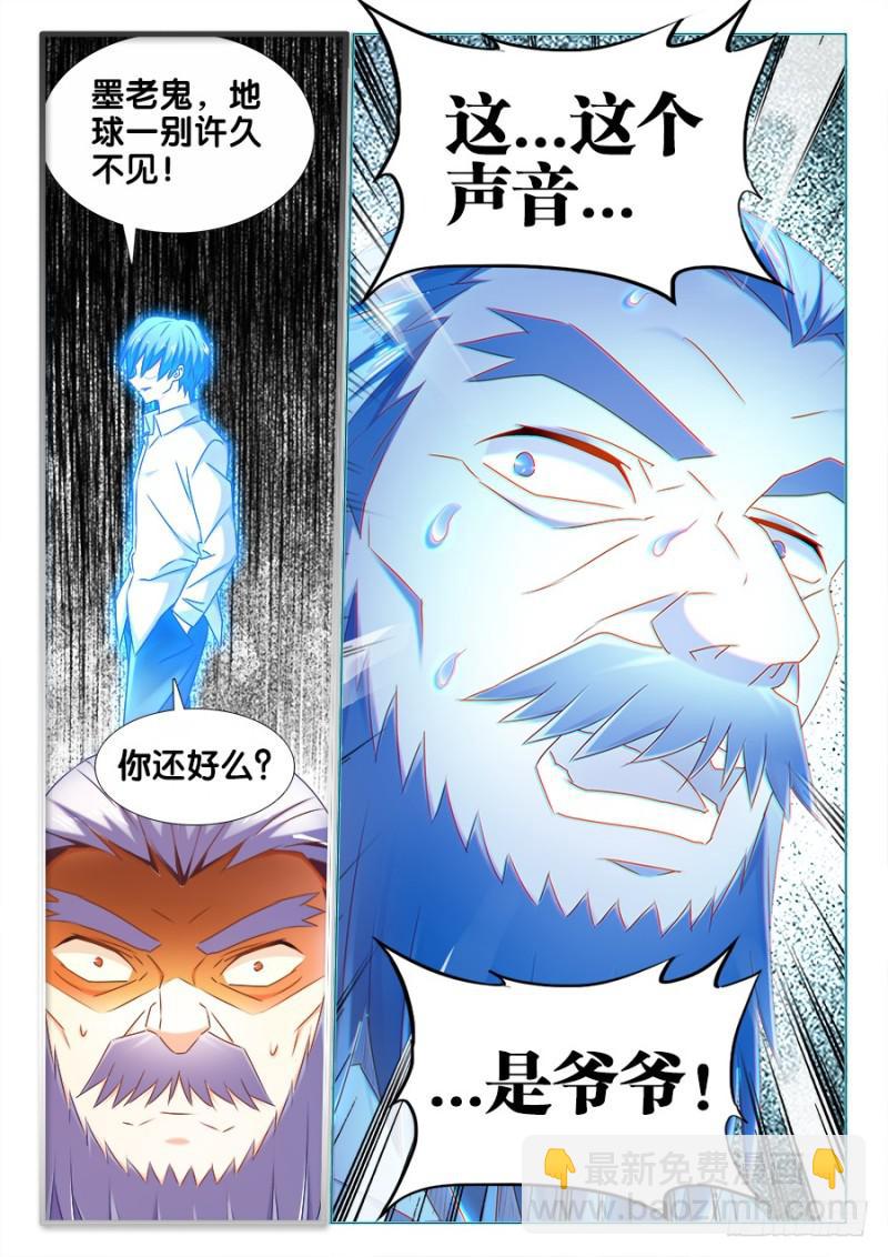 512、拍卖行-第510话