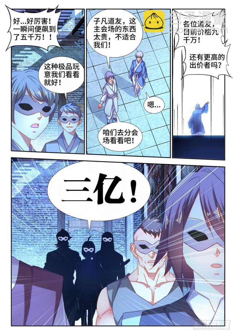 512、拍卖行-第510话