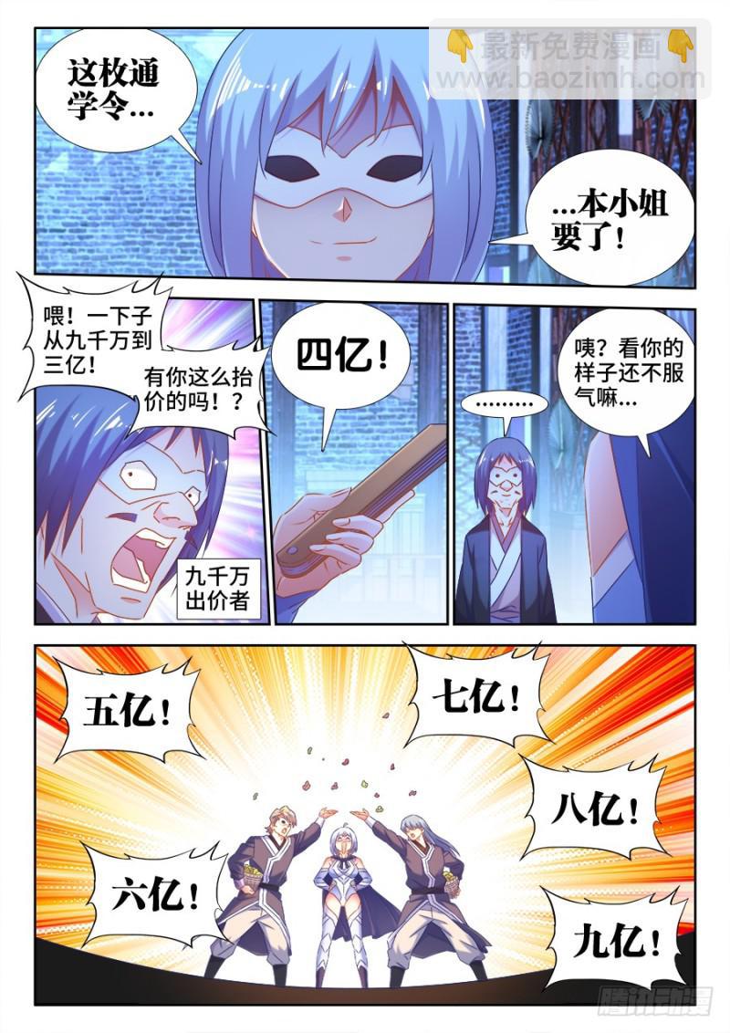 512、拍卖行-第510话