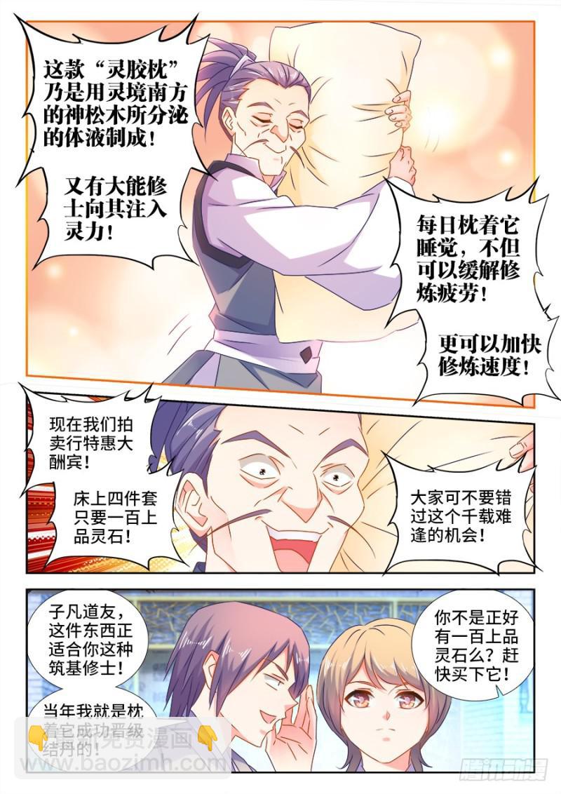 512、拍卖行-第510话