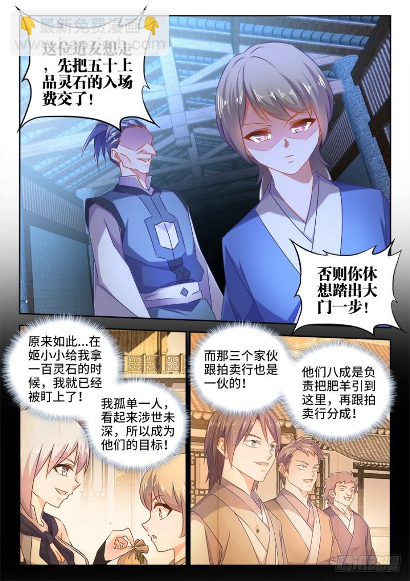 512、拍卖行-第510话