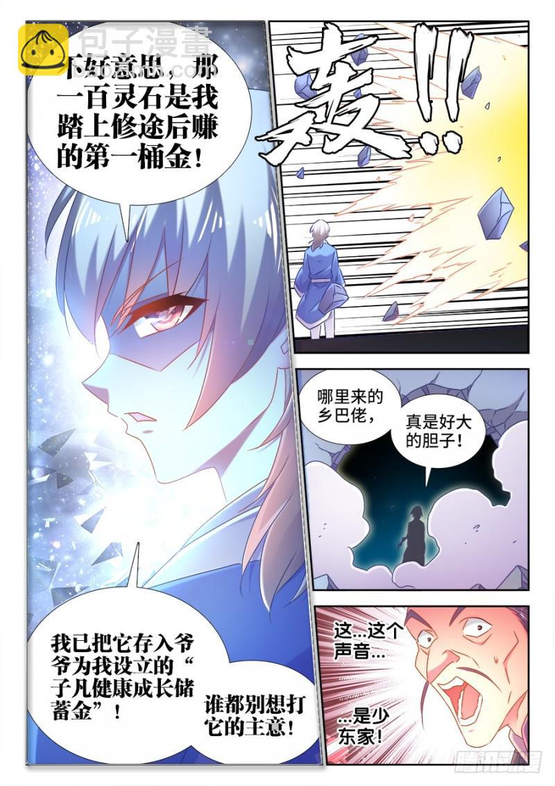 512、拍卖行-第510话