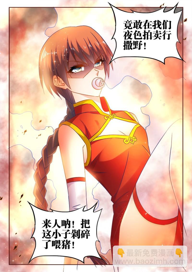 512、拍卖行-第510话