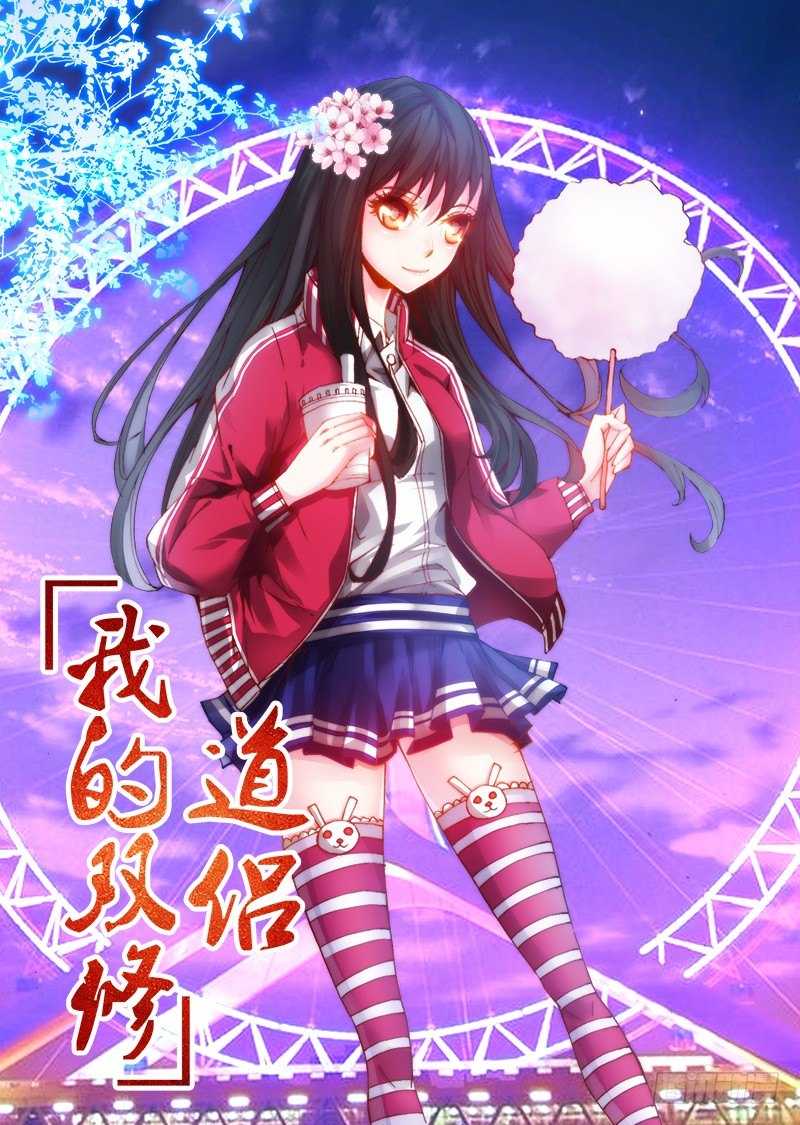 52、投月票抽奖得QB、原画-第52话