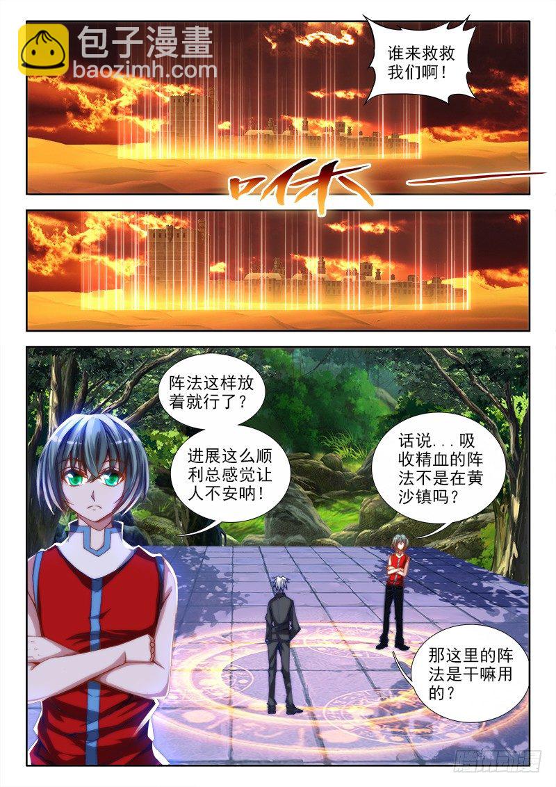 52、投月票抽奖得QB、原画-第52话