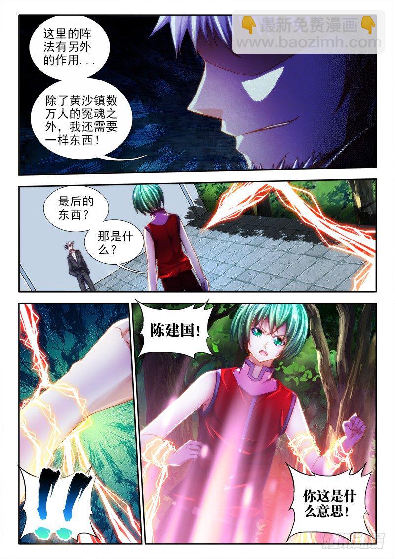 52、投月票抽奖得QB、原画-第52话