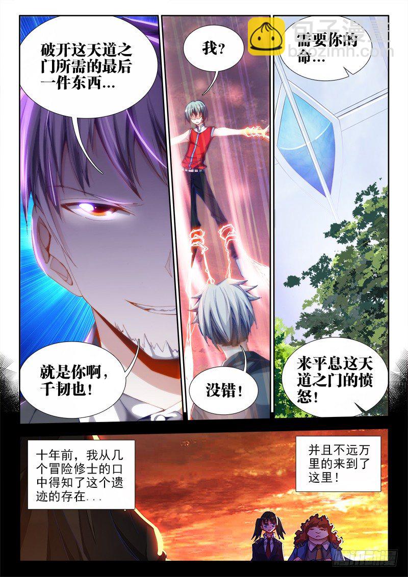 52、投月票抽奖得QB、原画-第52话