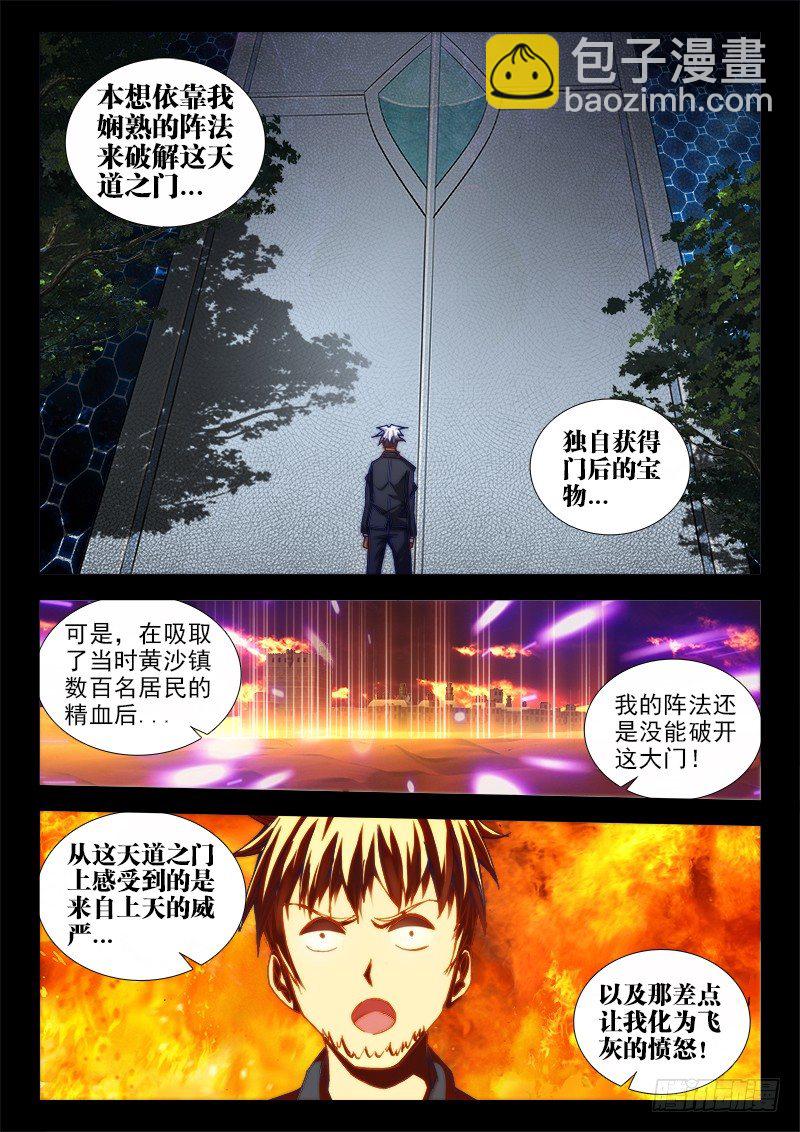 52、投月票抽奖得QB、原画-第52话