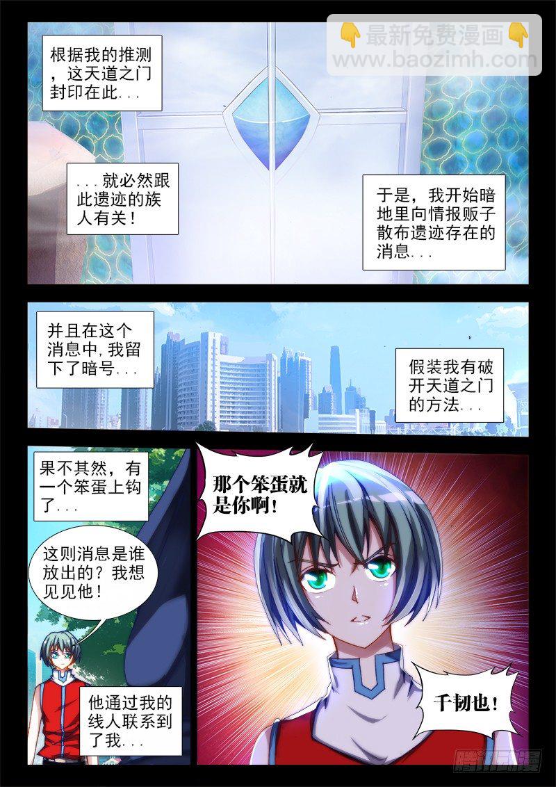 52、投月票抽奖得QB、原画-第52话