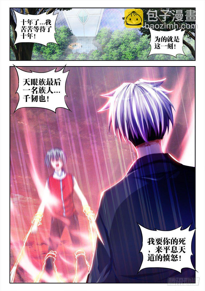 52、投月票抽奖得QB、原画-第52话
