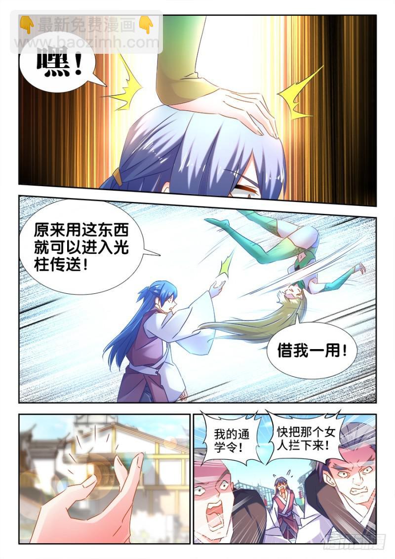 514、龙雨璇大冒险-第512话