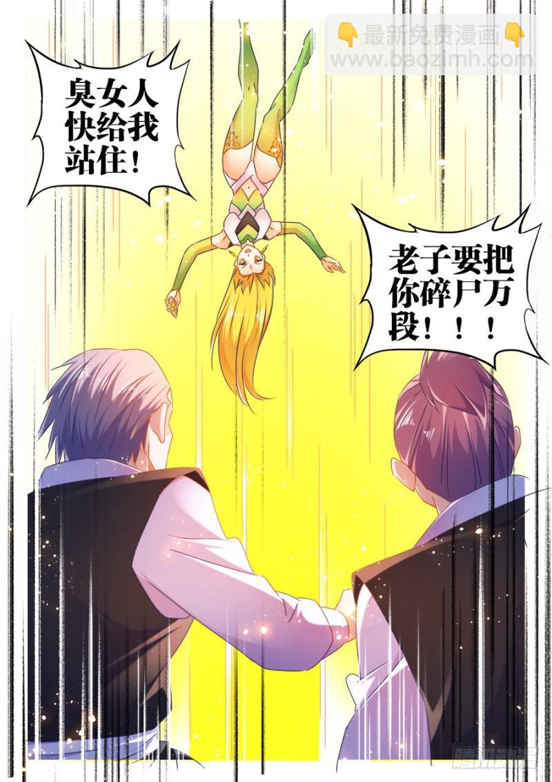 514、龙雨璇大冒险-第512话