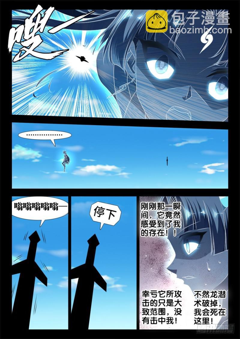 514、龙雨璇大冒险-第512话