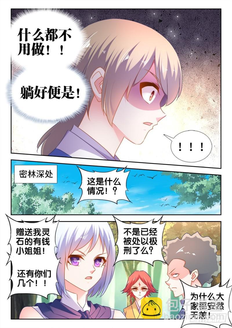 516、千须木妖-第514话