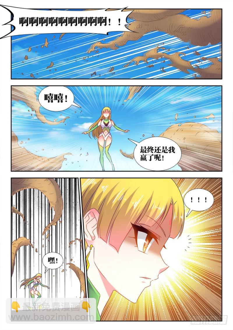 516、千须木妖-第514话