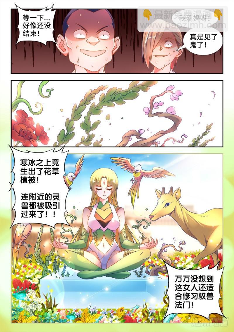 518、不灭寒冰-第516话