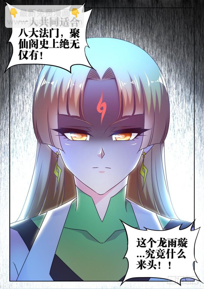 518、不灭寒冰-第516话
