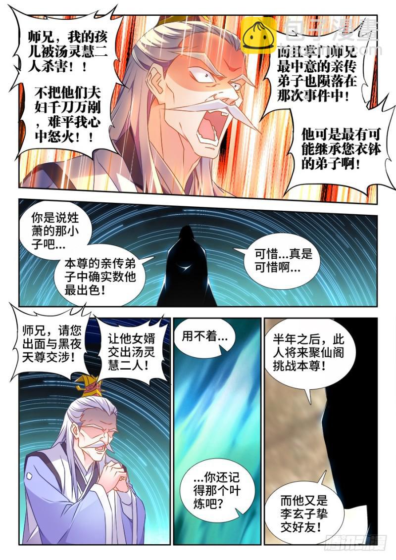 520、疯尊-第518话