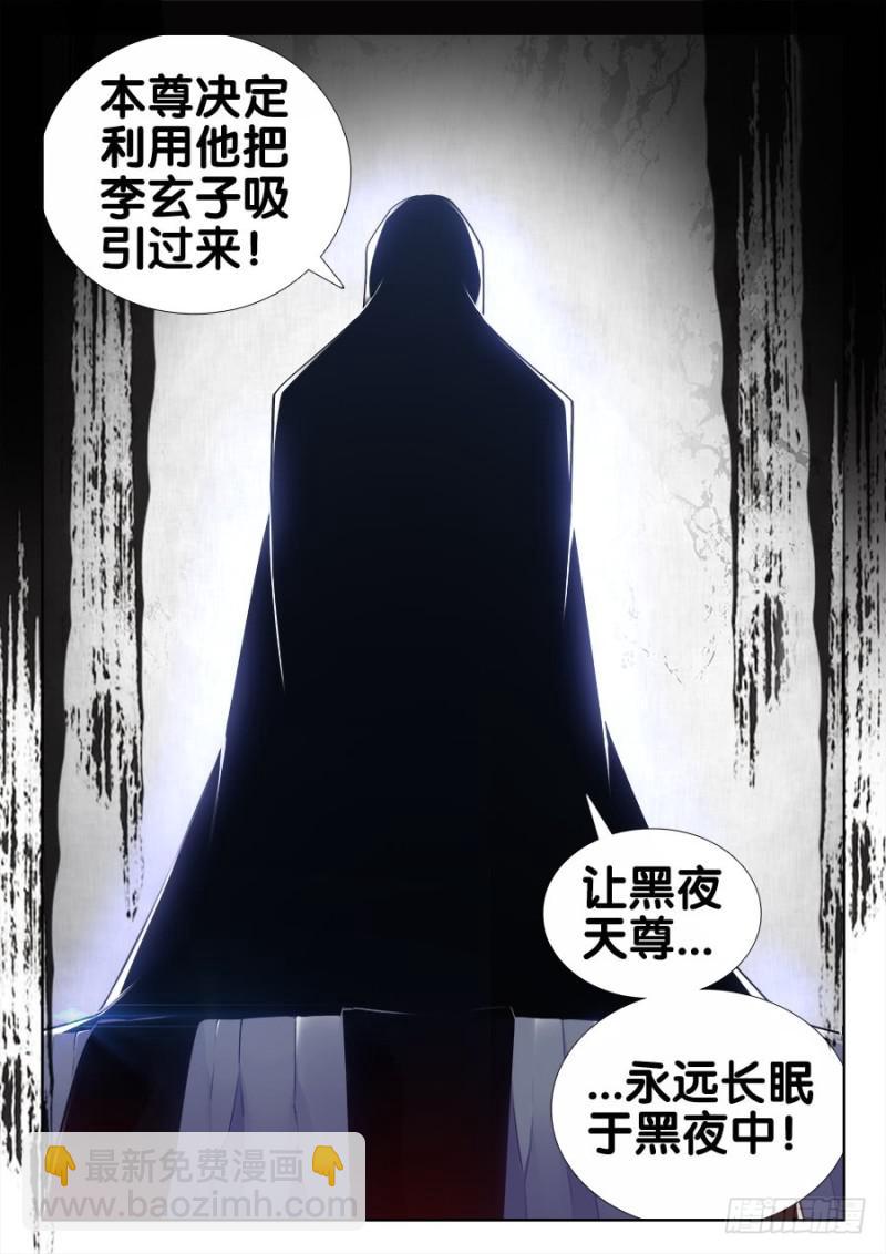 520、疯尊-第518话