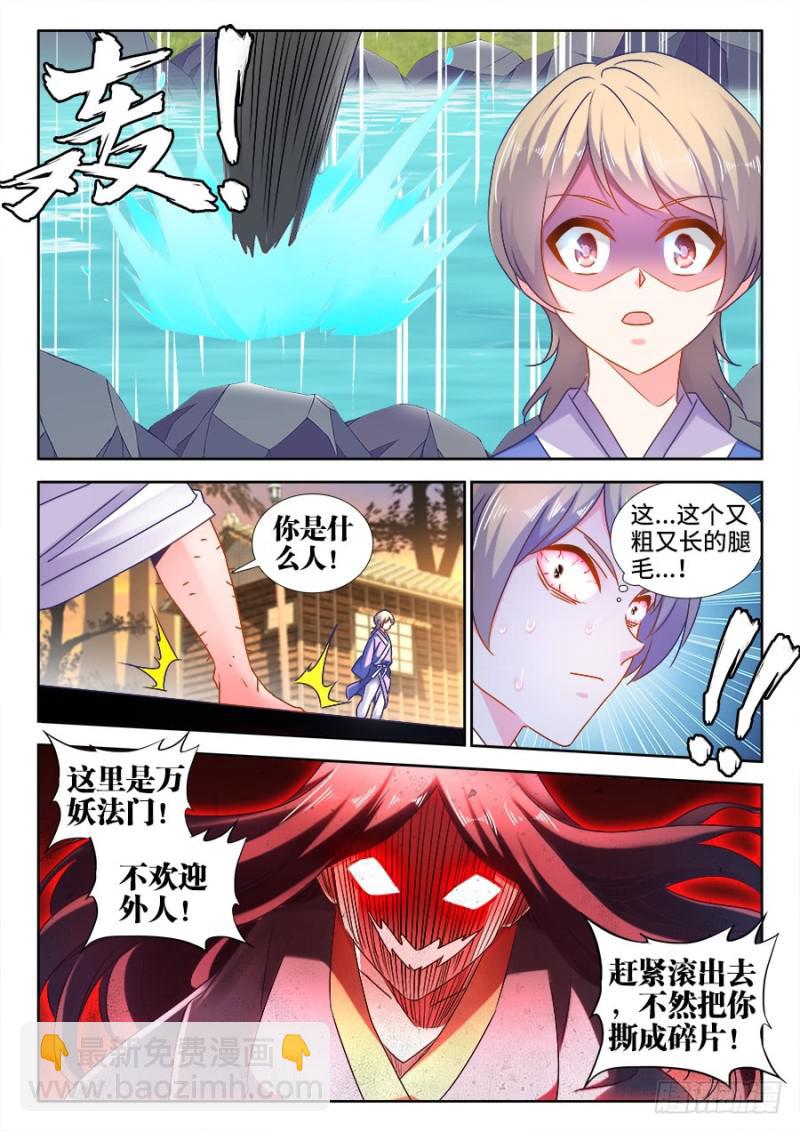 520、疯尊-第518话