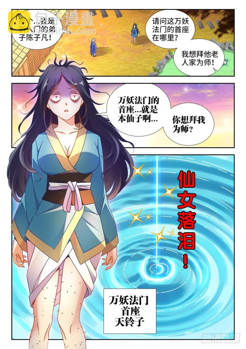 520、疯尊-第518话