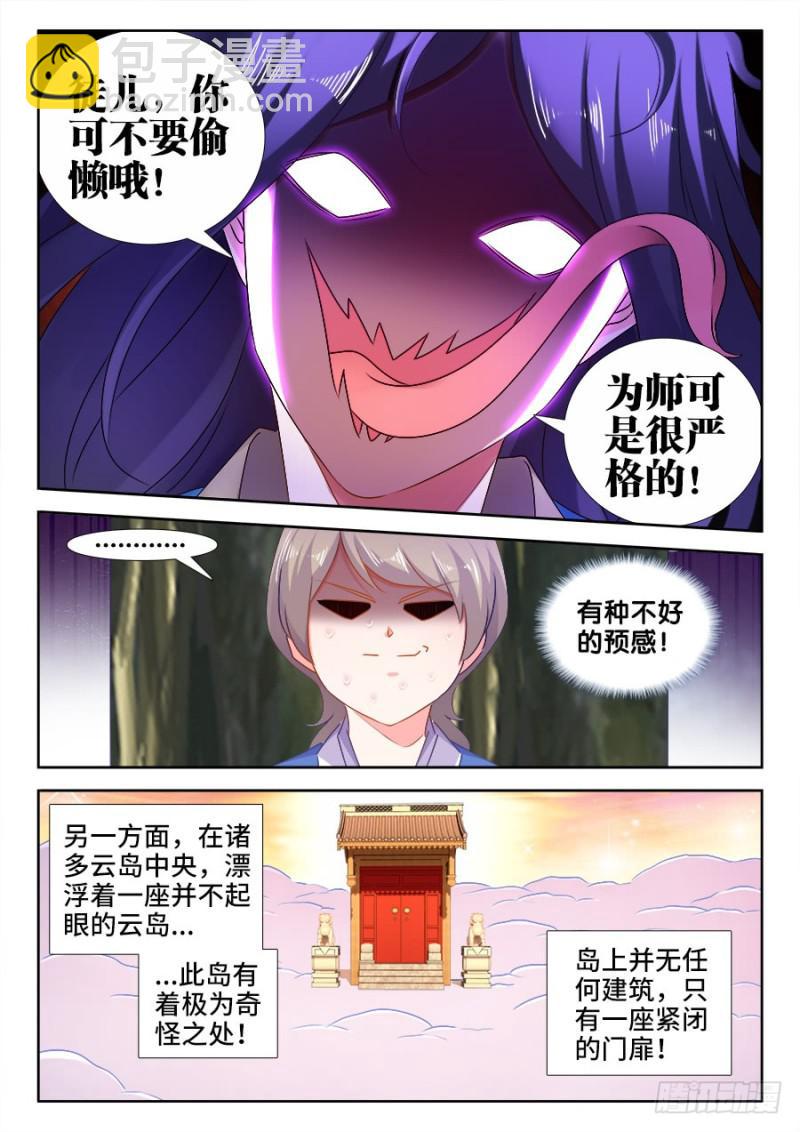 520、疯尊-第518话