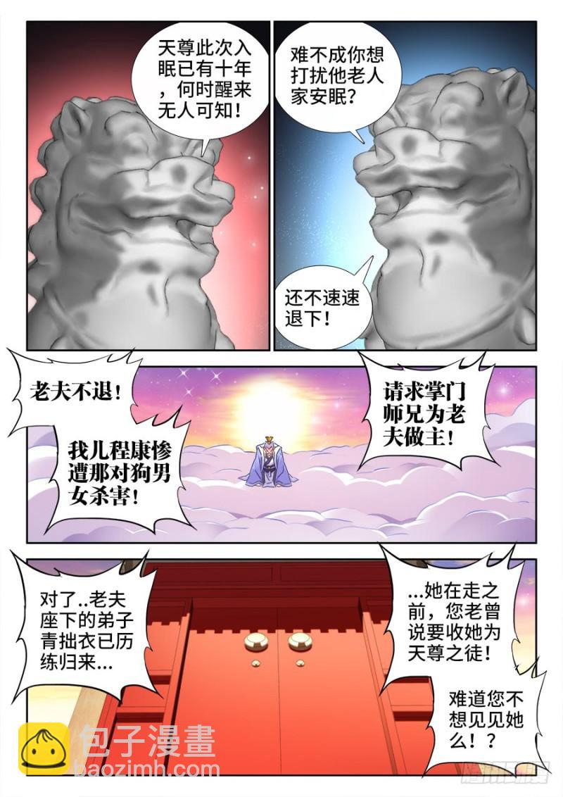 520、疯尊-第518话