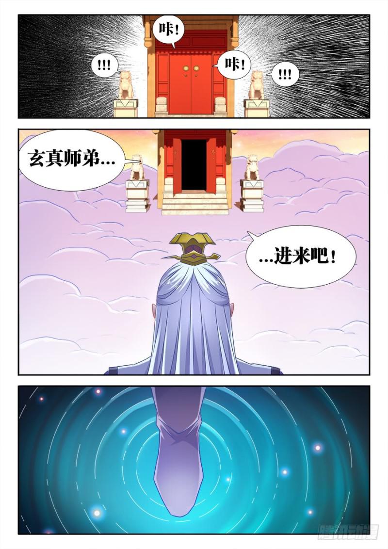 520、疯尊-第518话