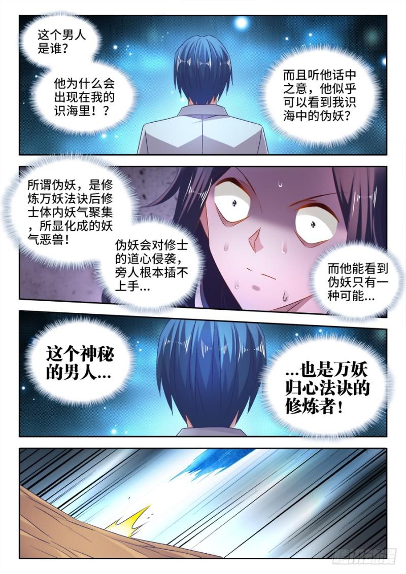 522、变化-第520话