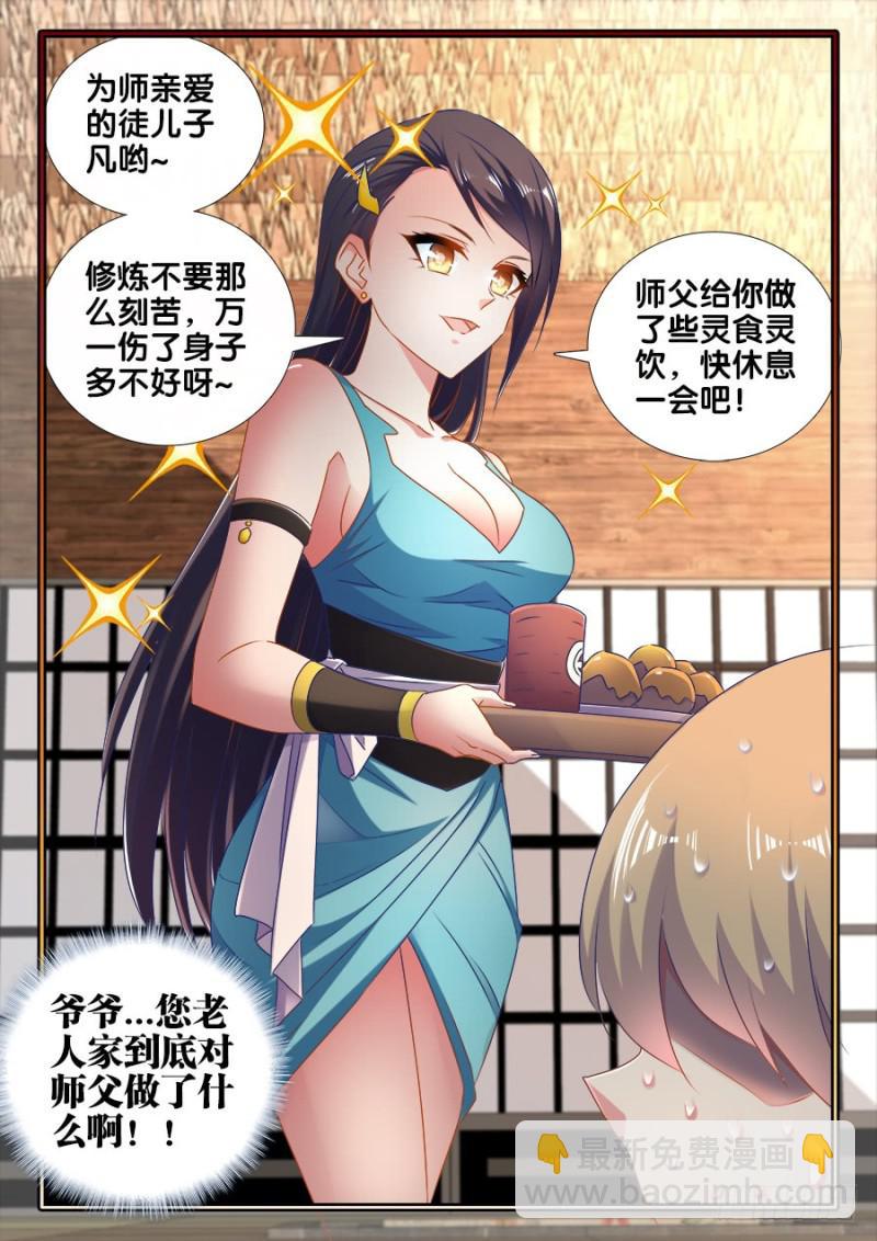 522、变化-第520话