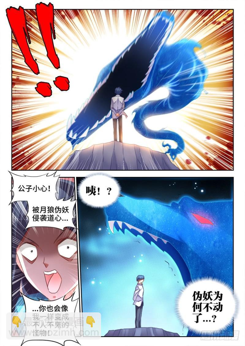 522、变化-第520话