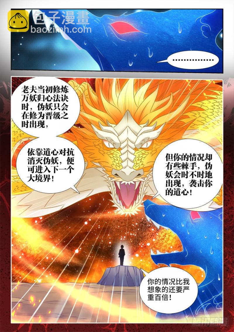522、变化-第520话
