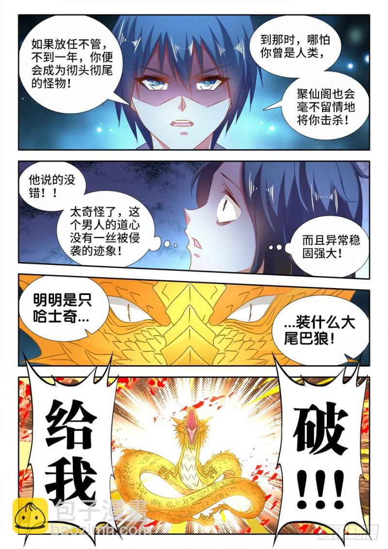 522、变化-第520话