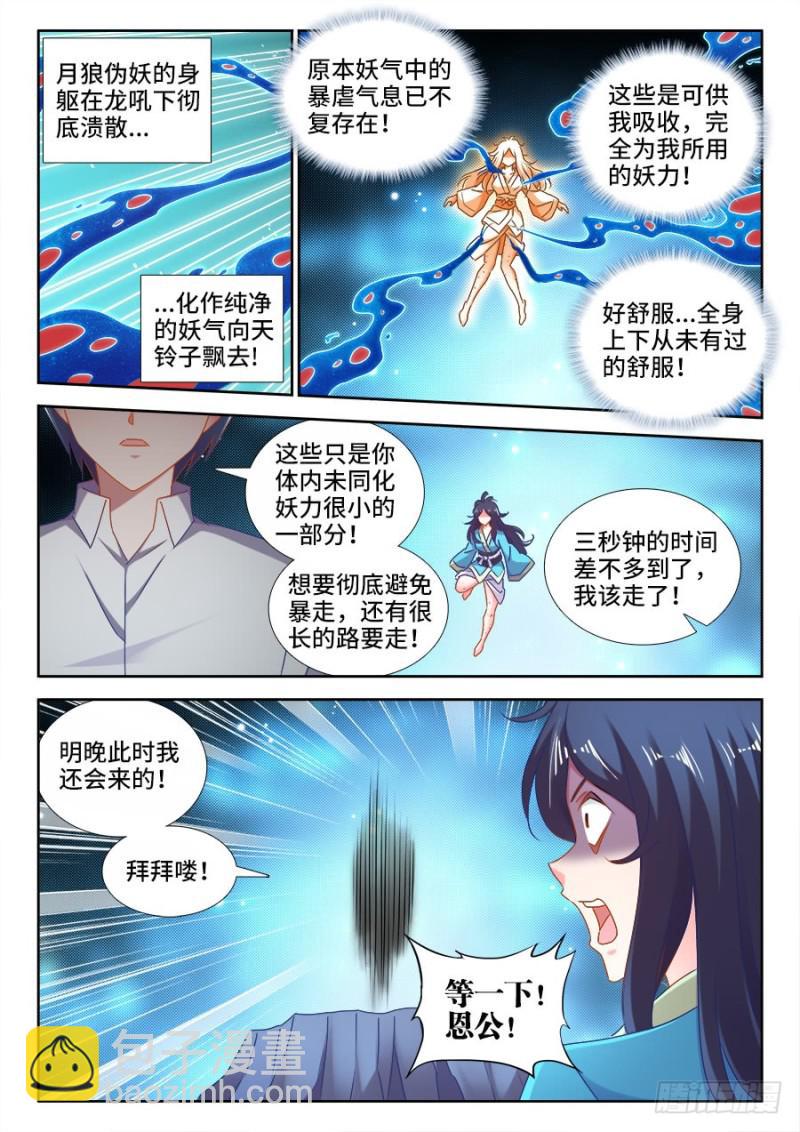 522、变化-第520话