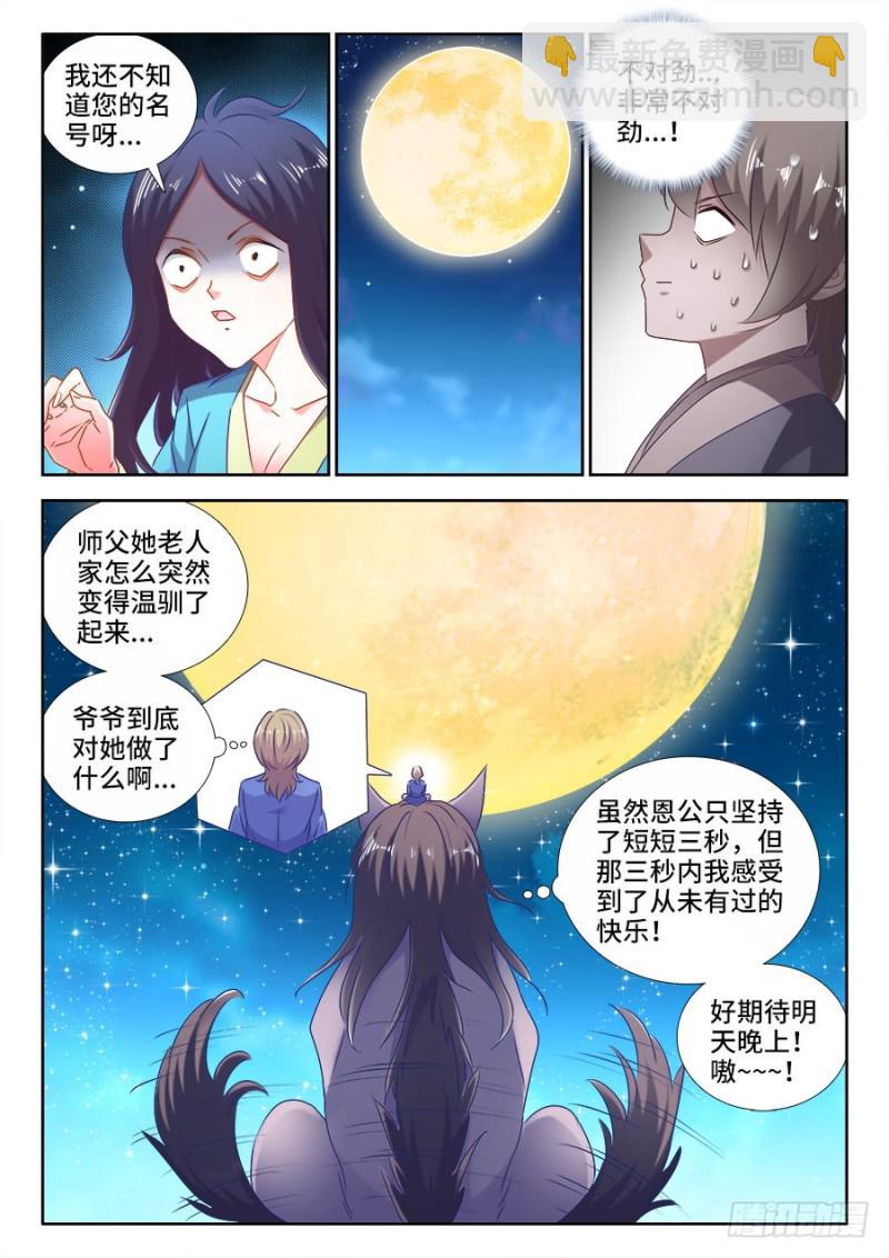 522、变化-第520话
