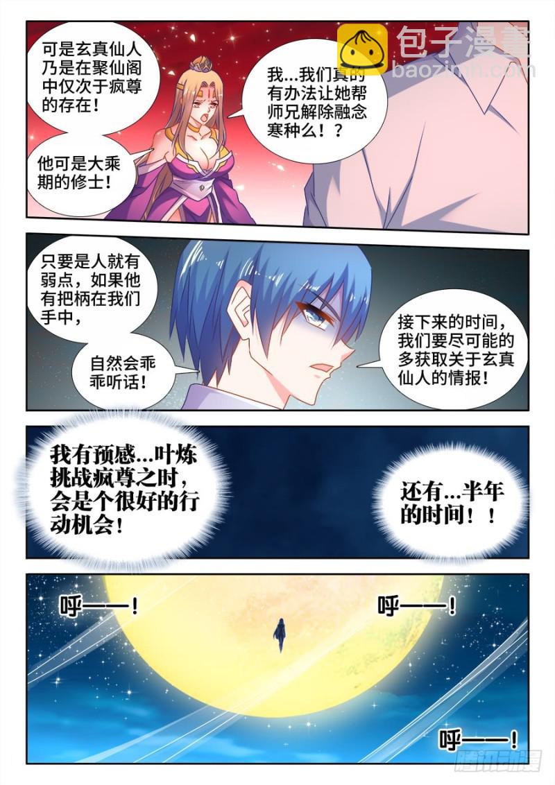 522、变化-第520话