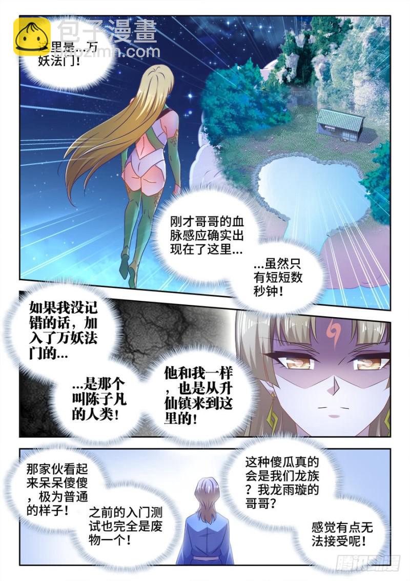 522、变化-第520话
