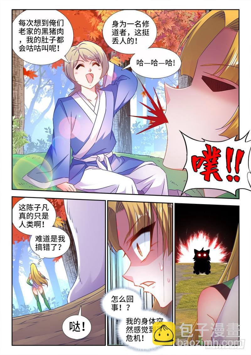 524、火凤首座-第522话