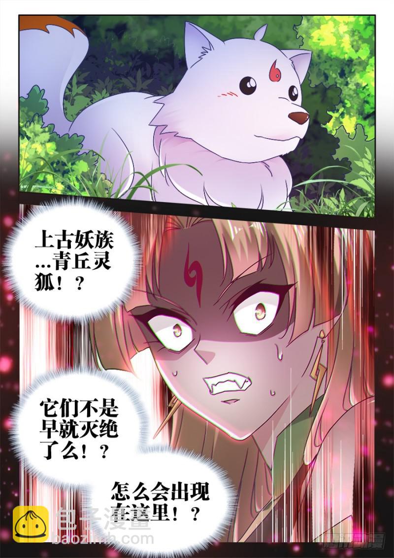 524、火凤首座-第522话