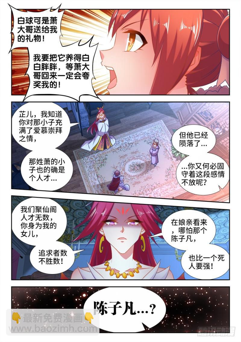 524、火凤首座-第522话