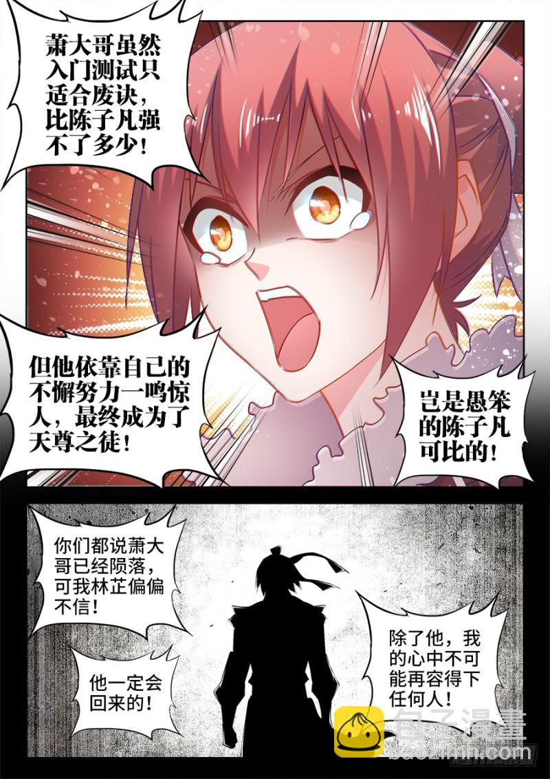 524、火凤首座-第522话