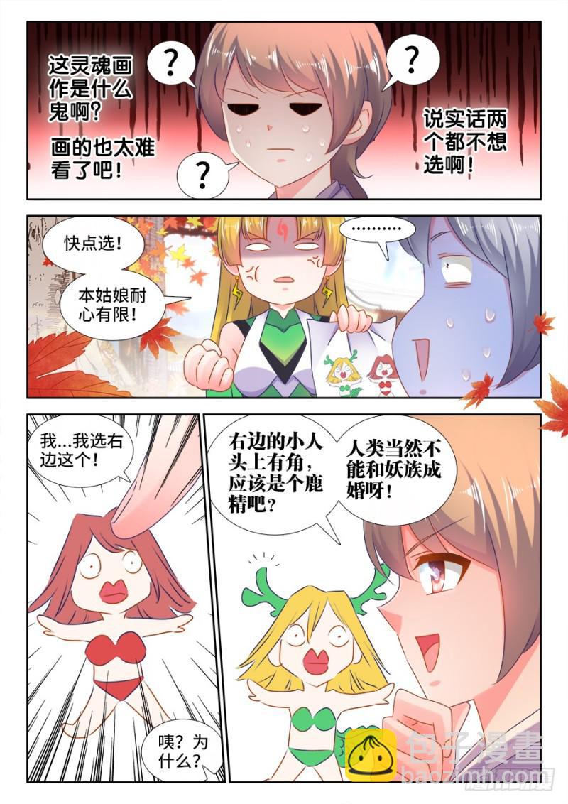 524、火凤首座-第522话