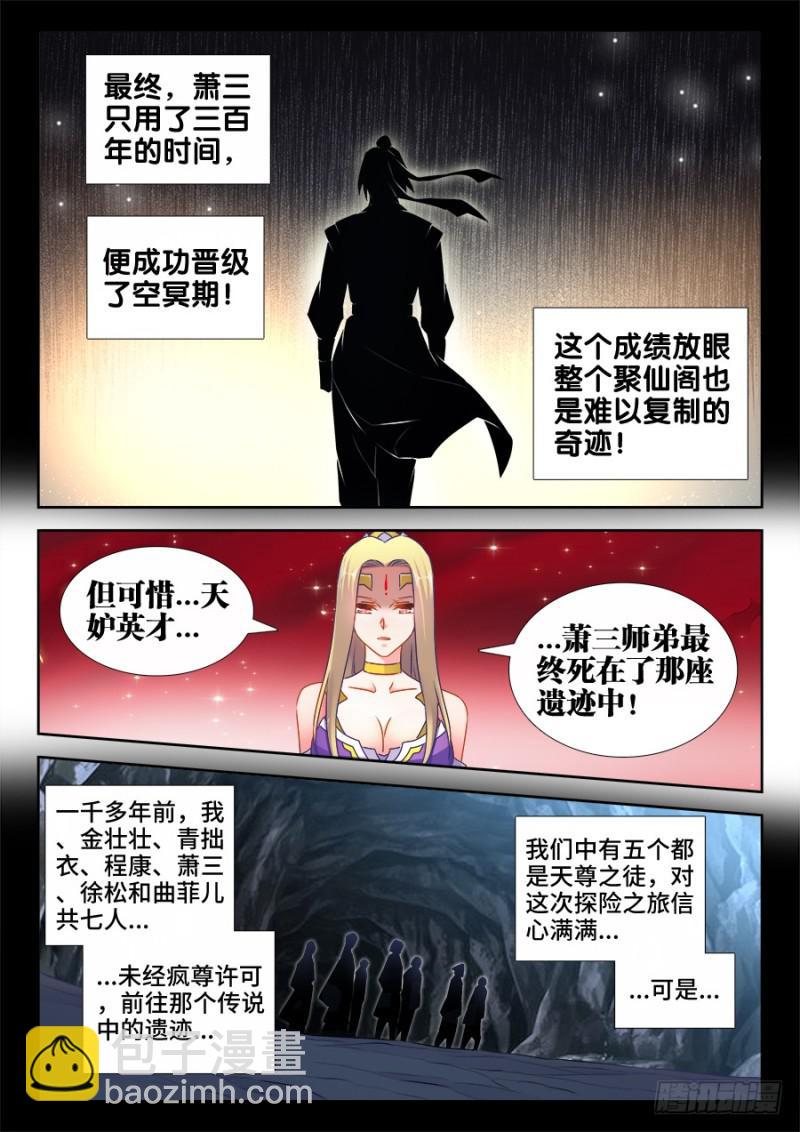 526、萧三-第524话