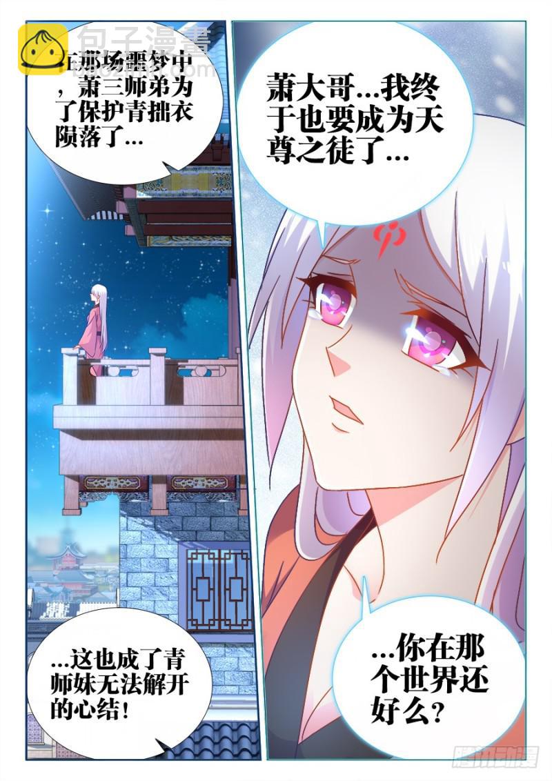 526、萧三-第524话