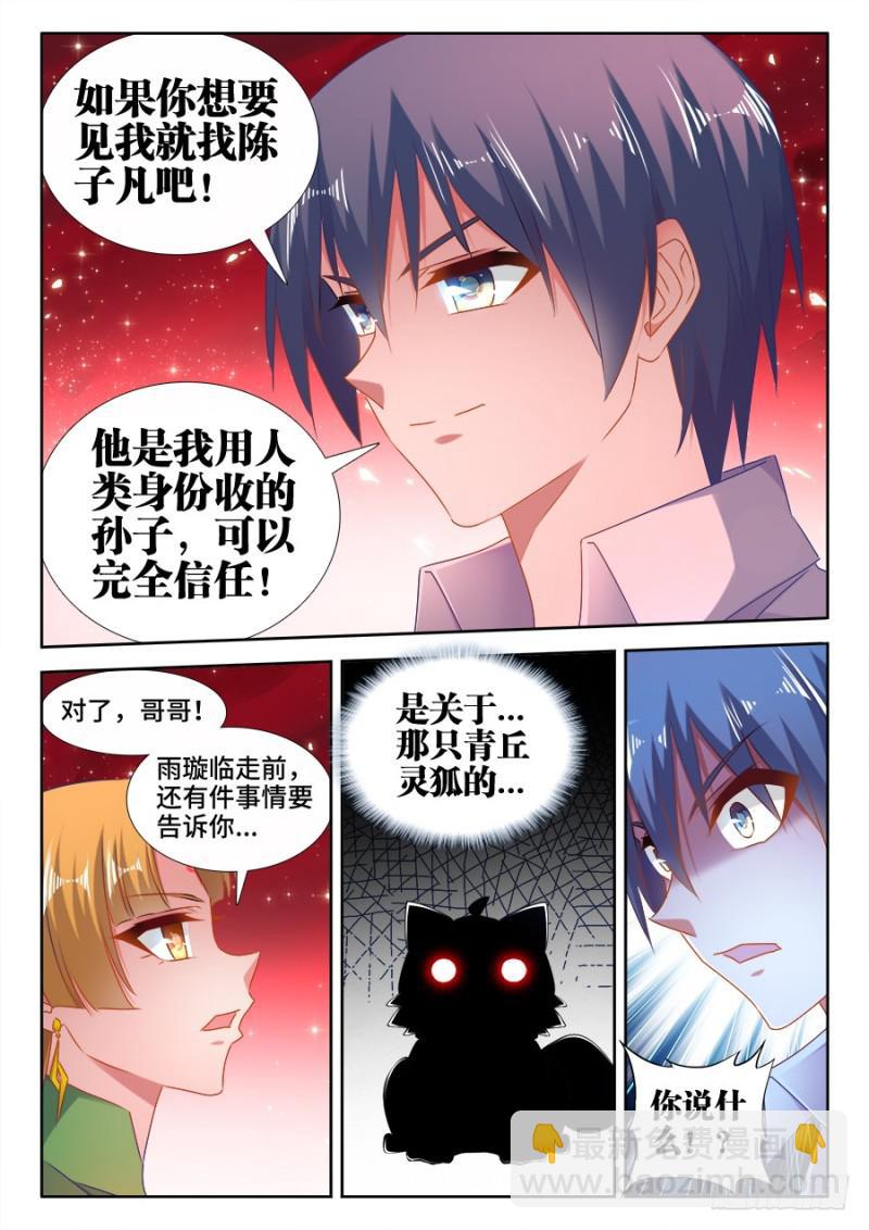 526、萧三-第524话