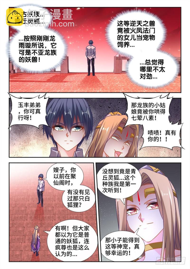 526、萧三-第524话
