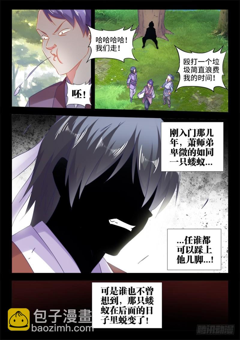 526、萧三-第524话