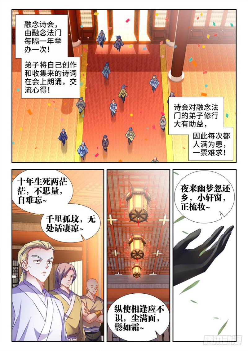 528、甜蜜的初吻-第526话
