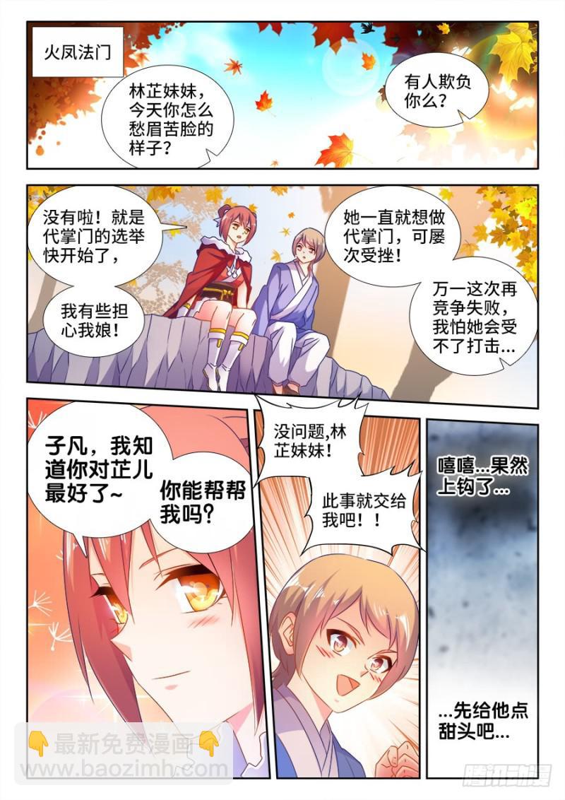 528、甜蜜的初吻-第526话