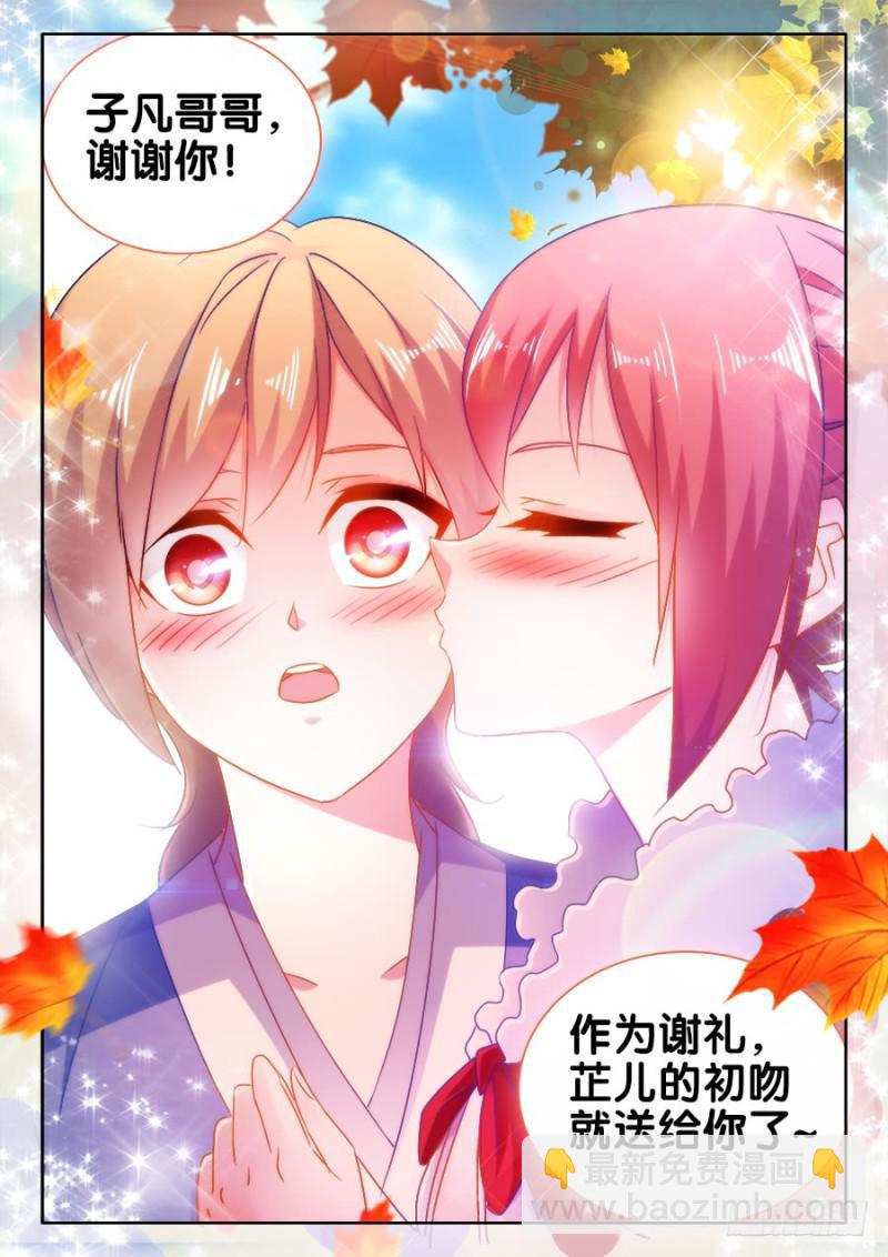 528、甜蜜的初吻-第526话